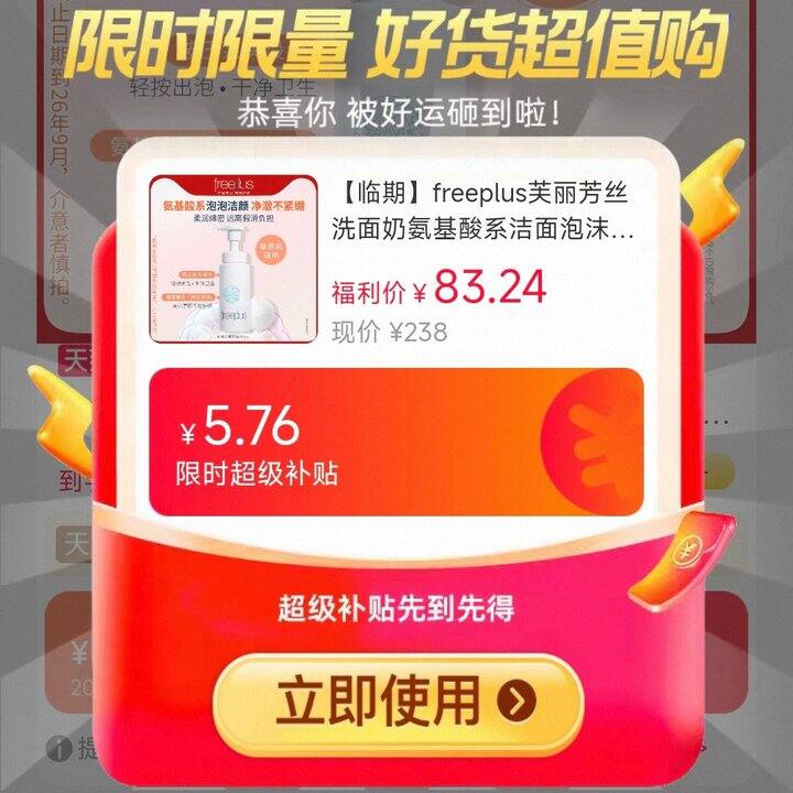 芙丽芳丝洗面奶250ml/支83