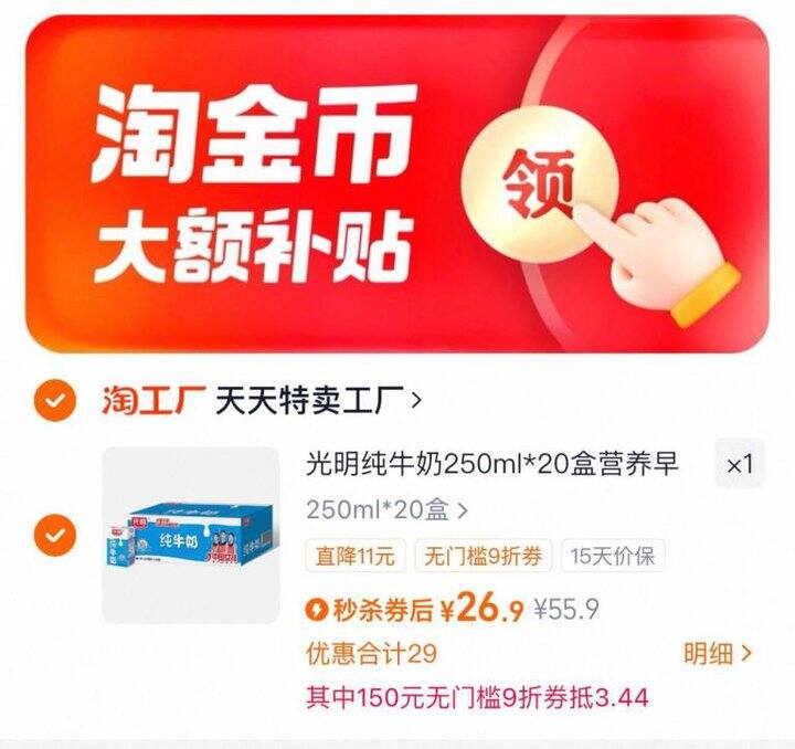 光明纯牛奶250ml*20盒26.9