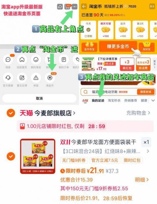 今麦郎龙华方便面24袋21.9