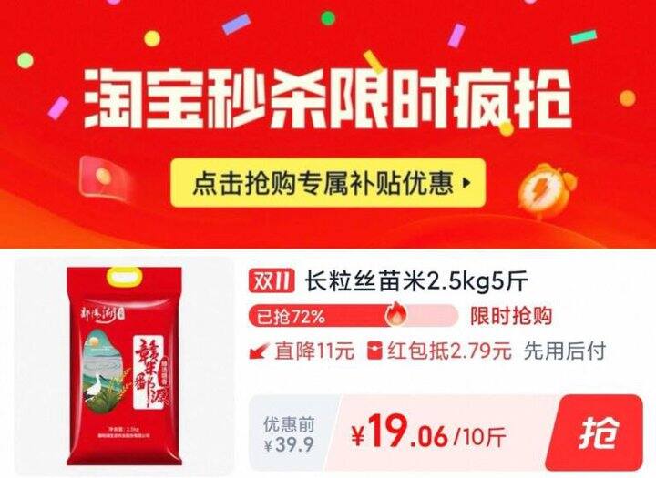 鄱阳湖丝苗米真空装10斤19