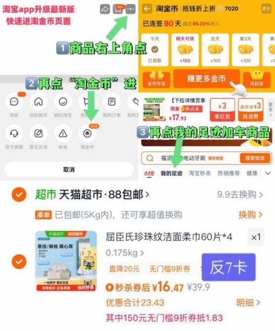 屈臣氏一次性洗脸巾60片*4包9.4