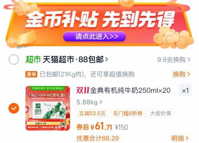 猫超包邮～金典有机梦幻盖250ml*20瓶61.7