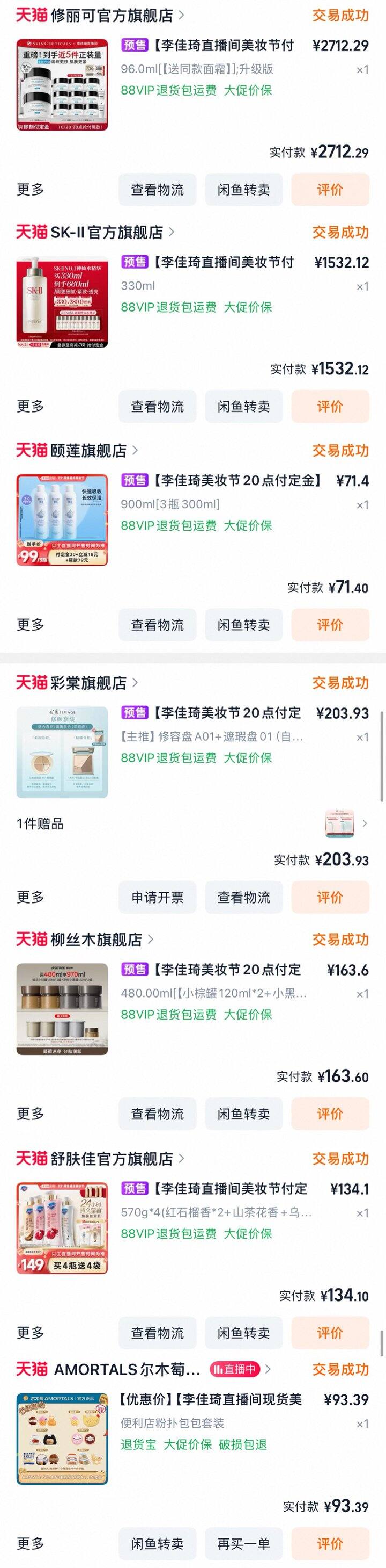 11.11//暂时的双十一