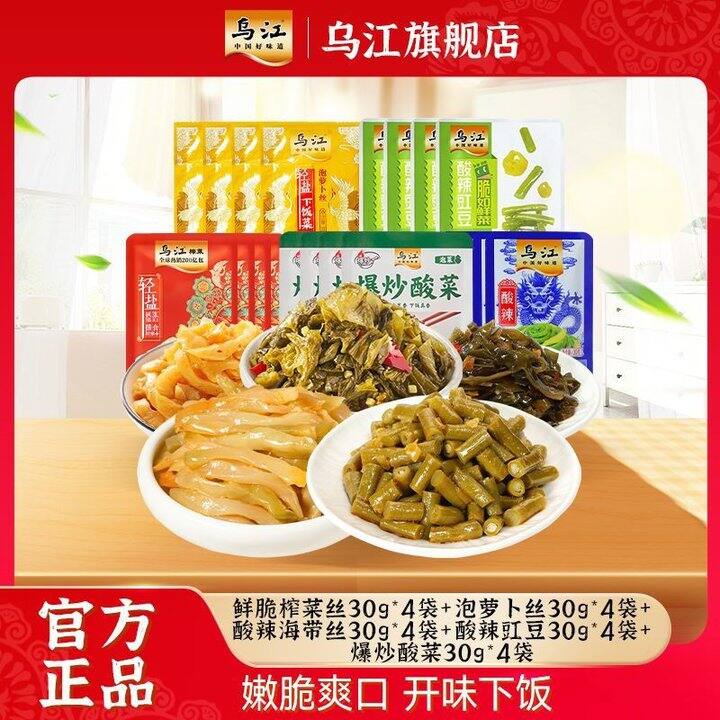 [多]乌江榨菜小包装鲜脆榨菜萝卜海带丝豇豆爆炒酸菜20袋600g，12.9