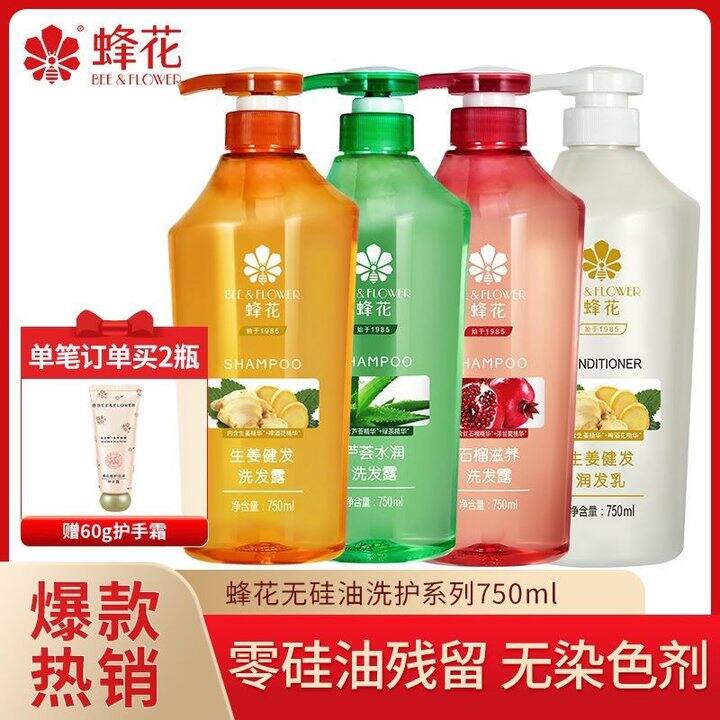 蜂花无硅油洗发水生姜健发控油蓬松去油去头屑石榴滋养大瓶洗发水，30.8