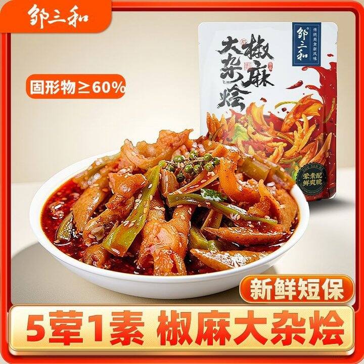 邹三和椒麻大杂烩530g无骨鸡爪即食贡菜凤爪川味香辣乐山钵钵鸡，25