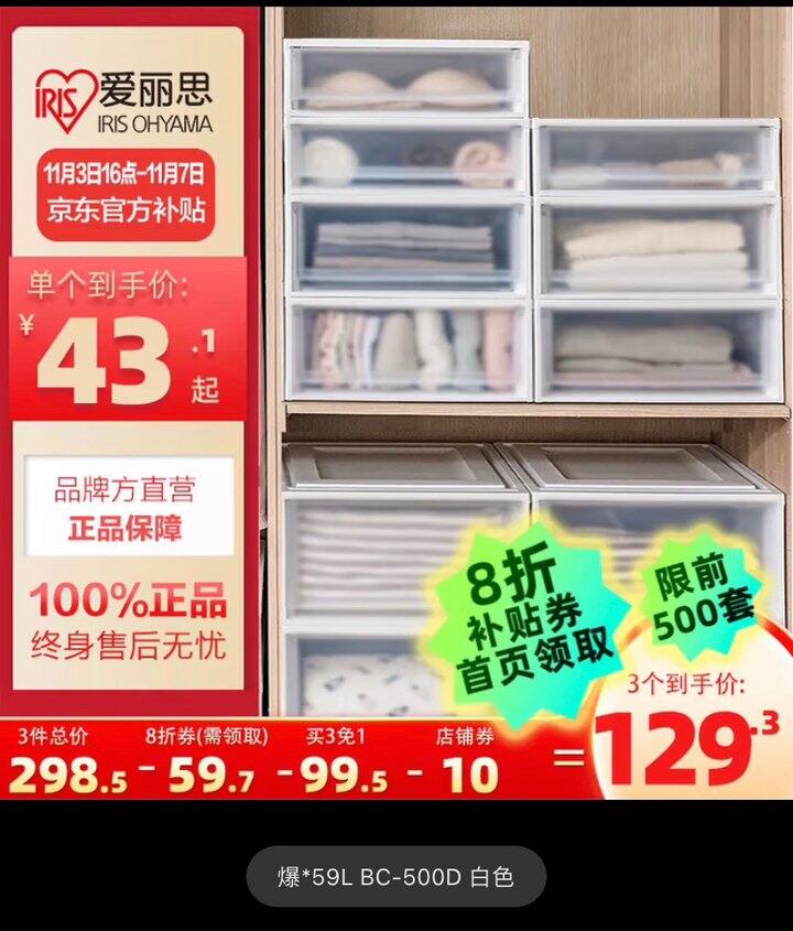 爱丽思 收纳盒3个➽129元