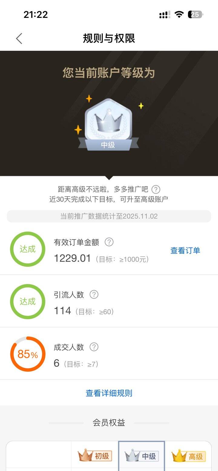 联盟互拍 留时间 必回