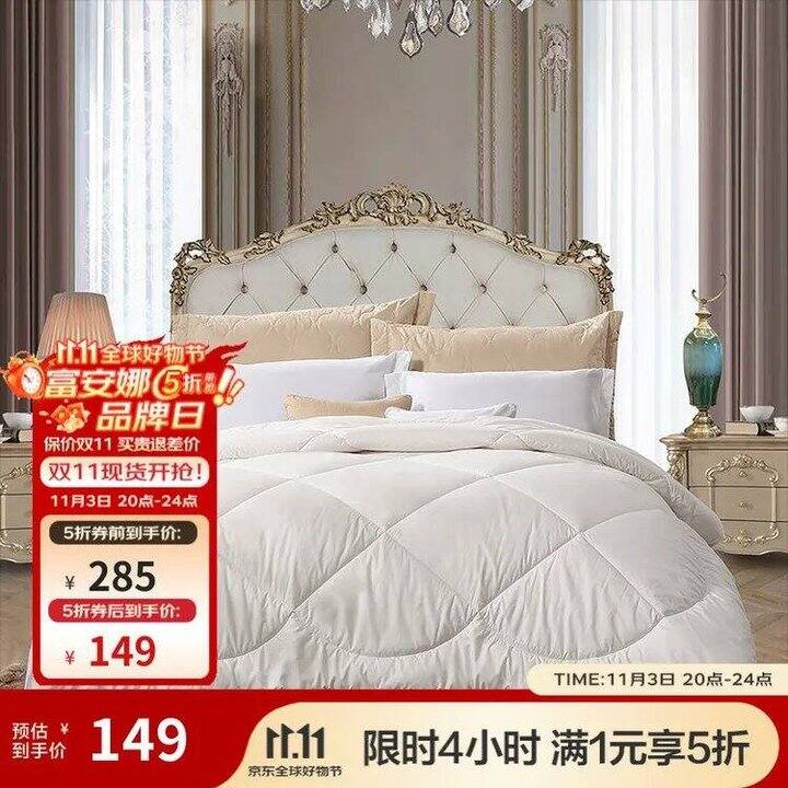 破价力度‼️富安娜 羊毛被只要98