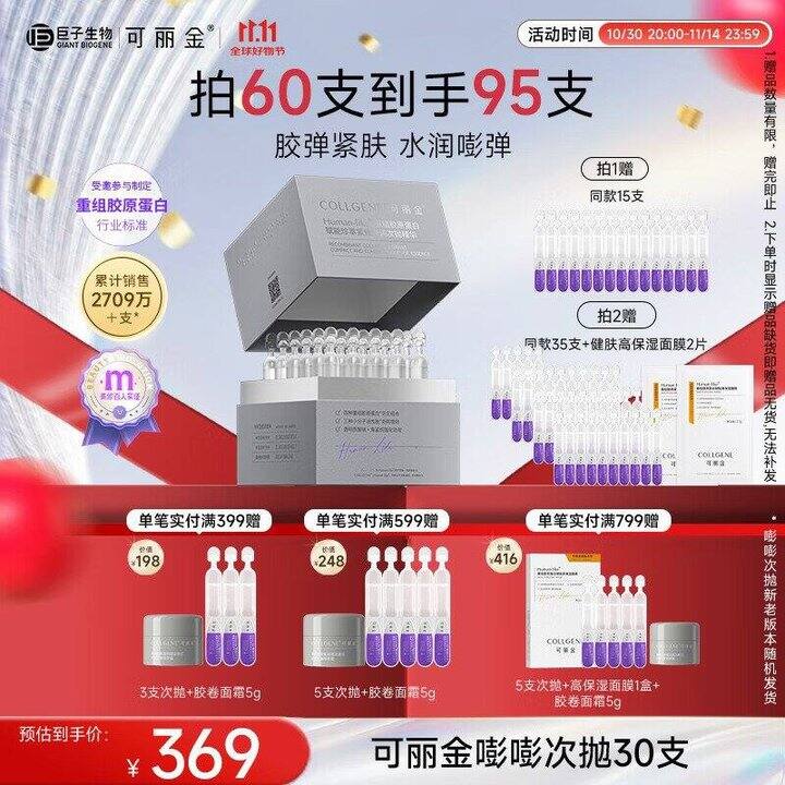 可丽金 组合车💰1.1
