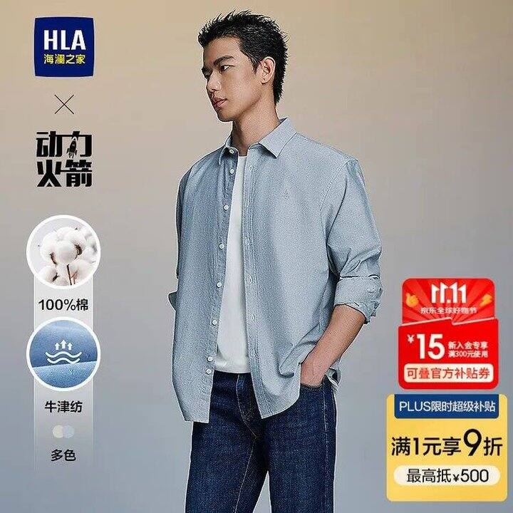 海澜之家5折作业‼️买羽绒服啊