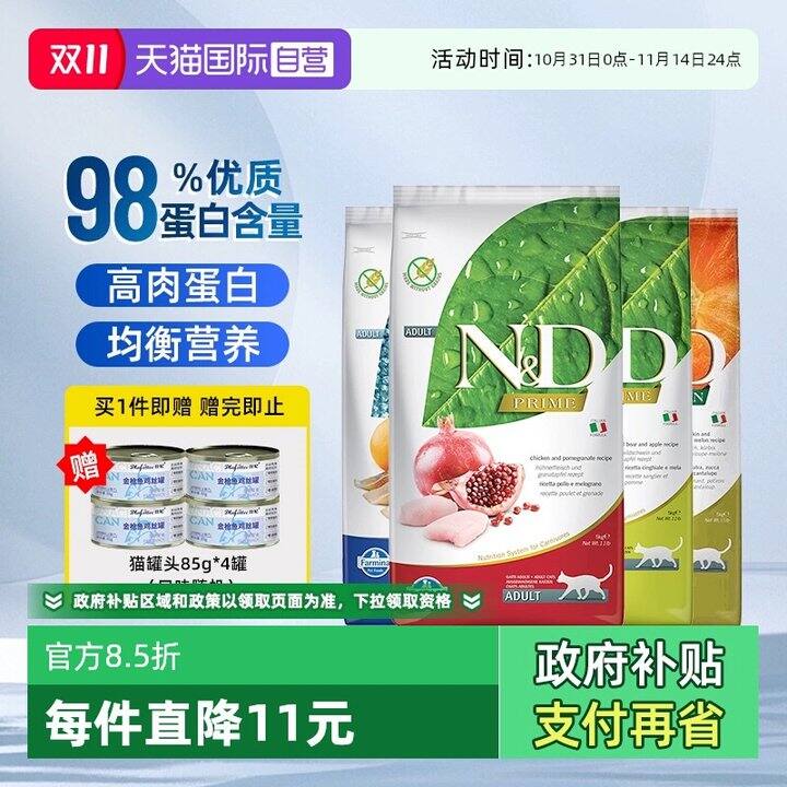 【鸡肉/猪肉苹果猫粮/混合猫砂】