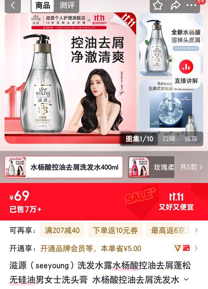 【奶茶东】去屑洗发水