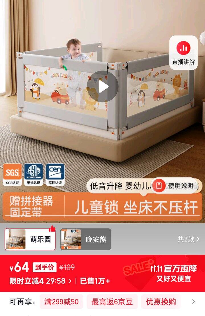 【奶茶东】婴儿防摔床围栏