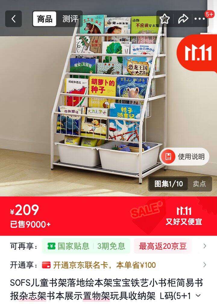 【奶茶东】儿童收纳架