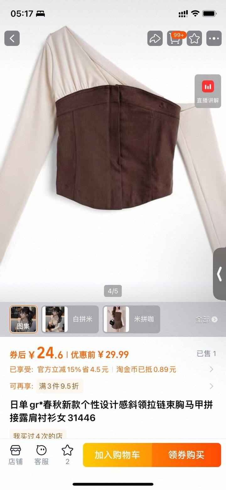 布行街：grl 这款有点好看（继续💤）