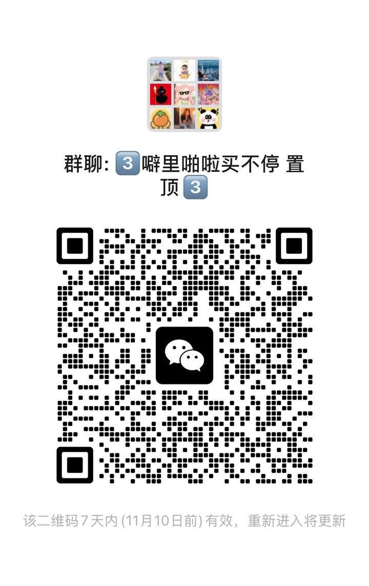 羊毛群 自己扫进