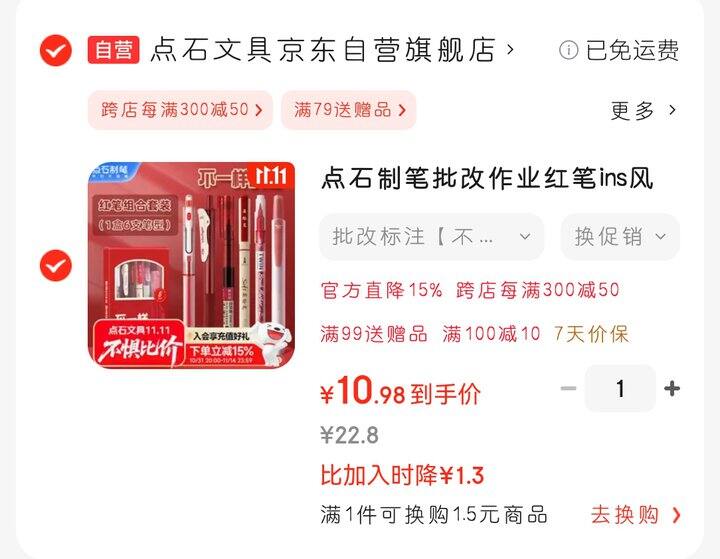 点石红笔套装作业！应买尽买！