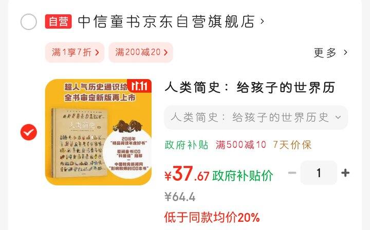 中信《人类简史（绘本版）》