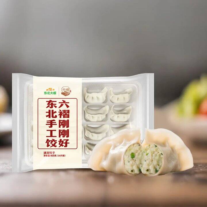 水饺🥟有赠品！