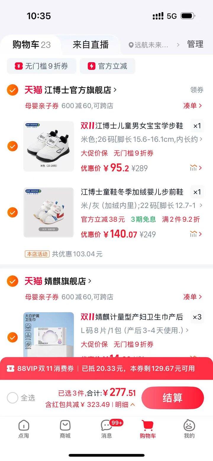 我的姐妹太牛了！！！！