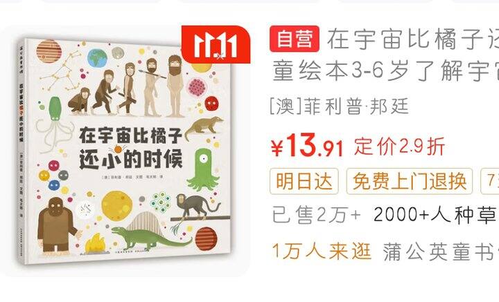 蒲公英童书馆的经典绘本