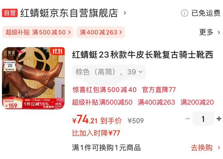 红蜻蜓牛皮长靴💰79元