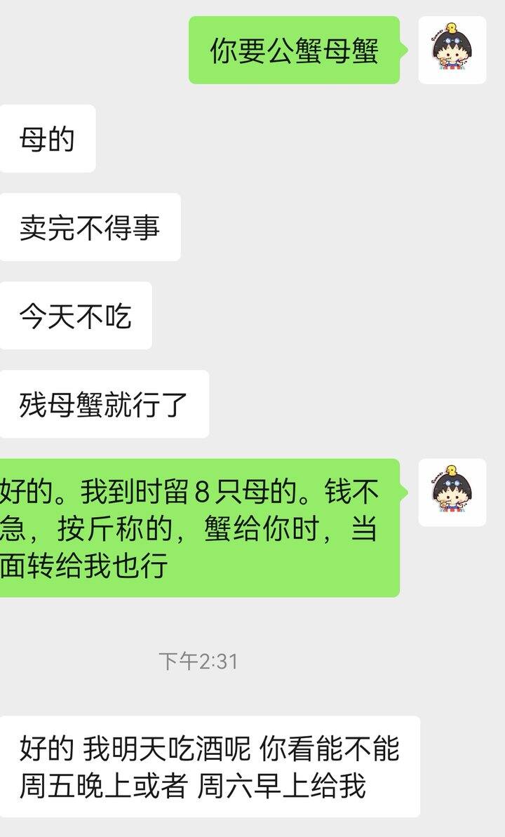 又卖了8只残蟹啦