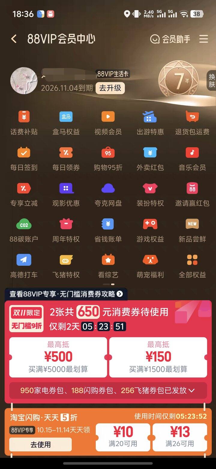 出饿了么10，夸克10，视频会员35优酷-芒果二选一