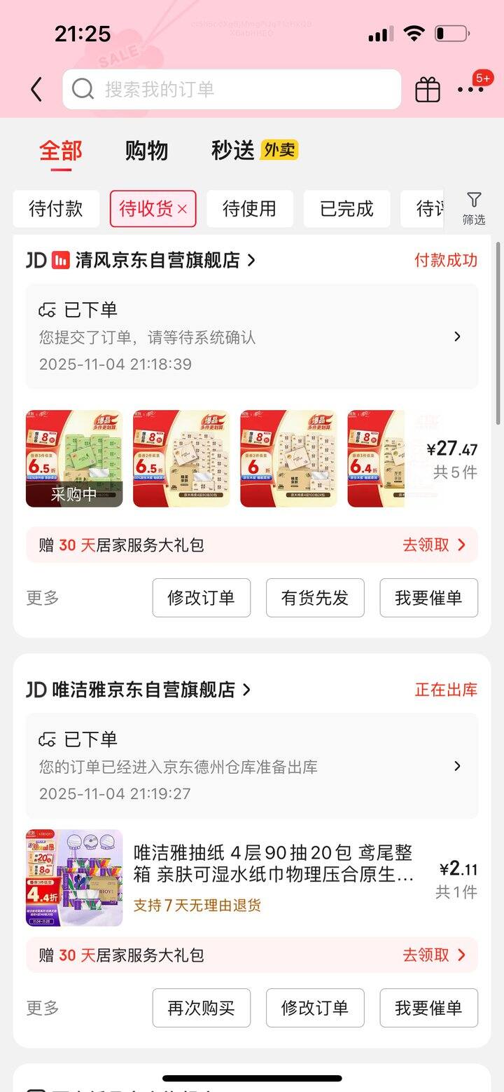 🐶东，超市299-100作业