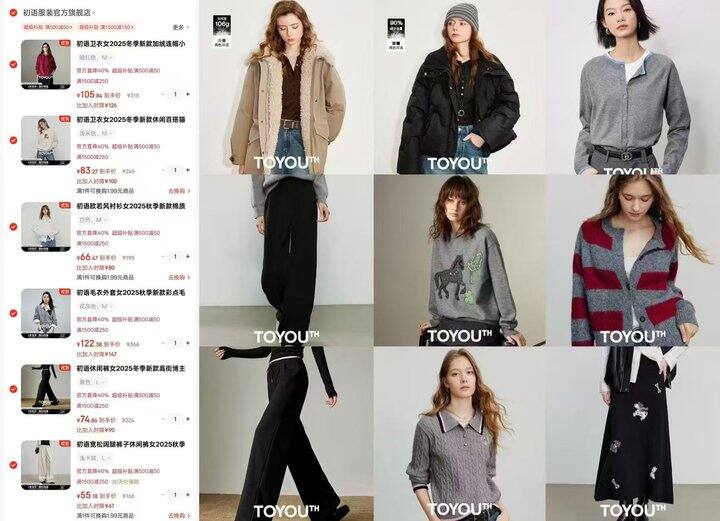 初语女装，低至𝟑.𝟑折，500买1500‼️