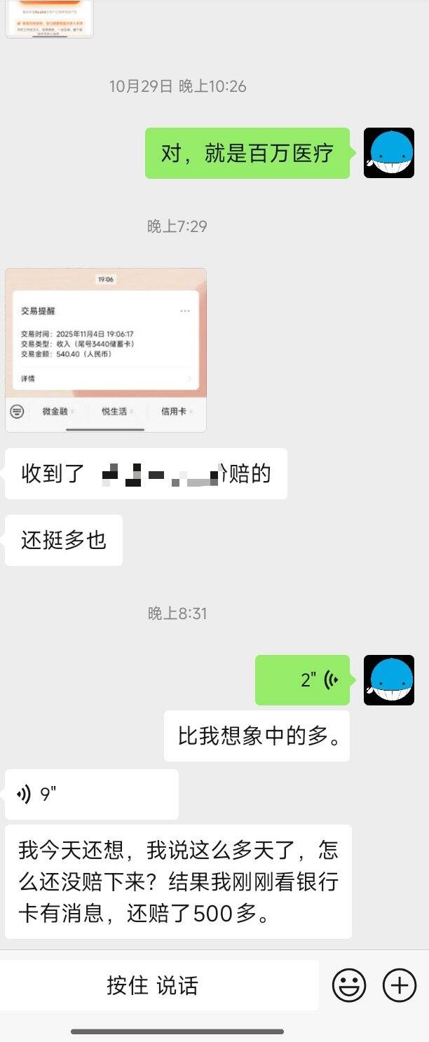 保险理赔-缝针门诊