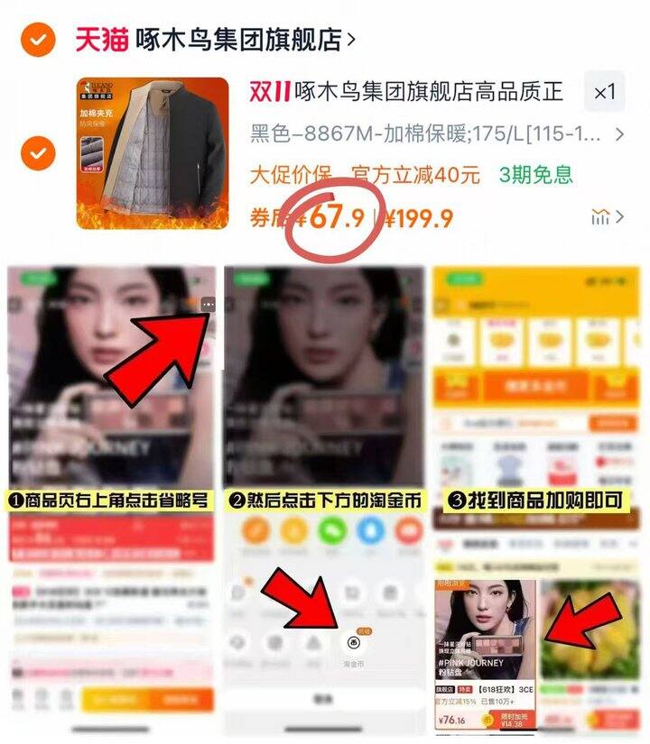bug‼️啄木鸟外套加绒和普通同价‼️仅💰67‼️