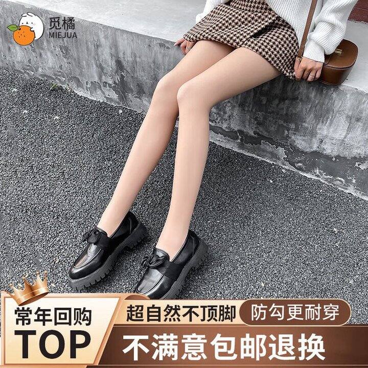 觅橘/茉寻 光腿神器