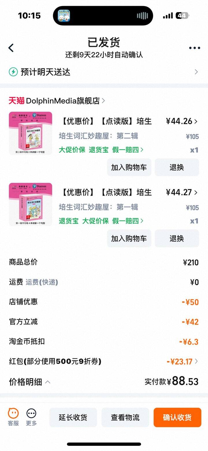 3岁开始英语启蒙啦