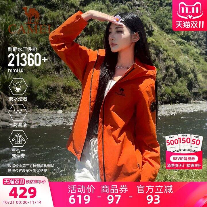 239💰骆驼雨神2.0三合一冲锋衣