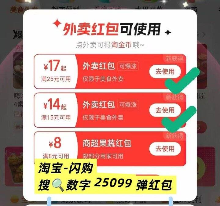 收藏✨今日外卖🥡出行🚗