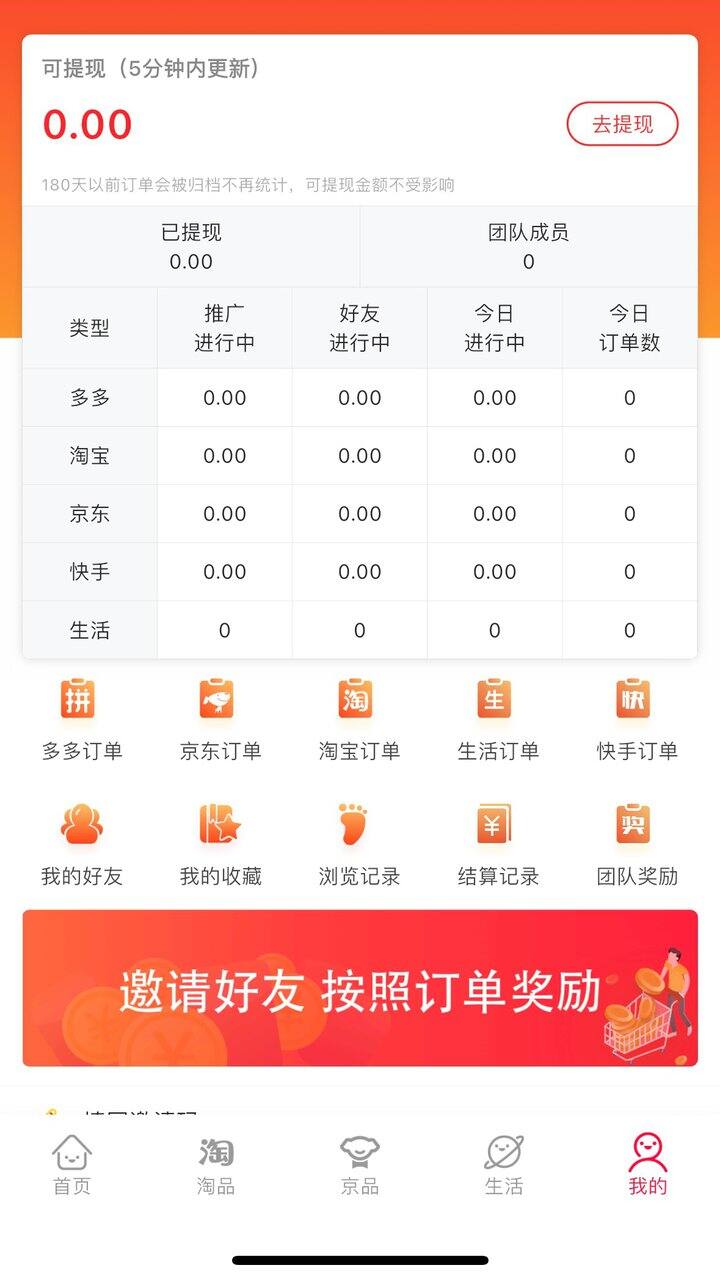 进佣联盟会删掉你的账号