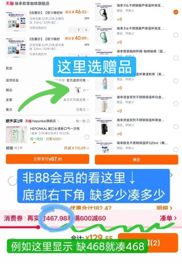 1.3r/杯☕️瑞幸咖啡get，超值赠保温杯🈶啦！