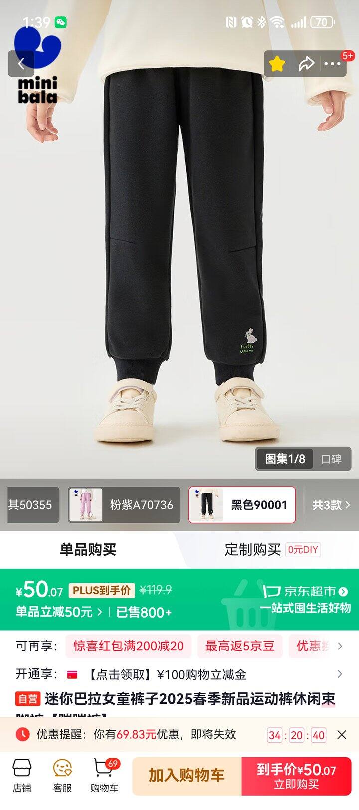 这条裤子的厚度现在穿刚好