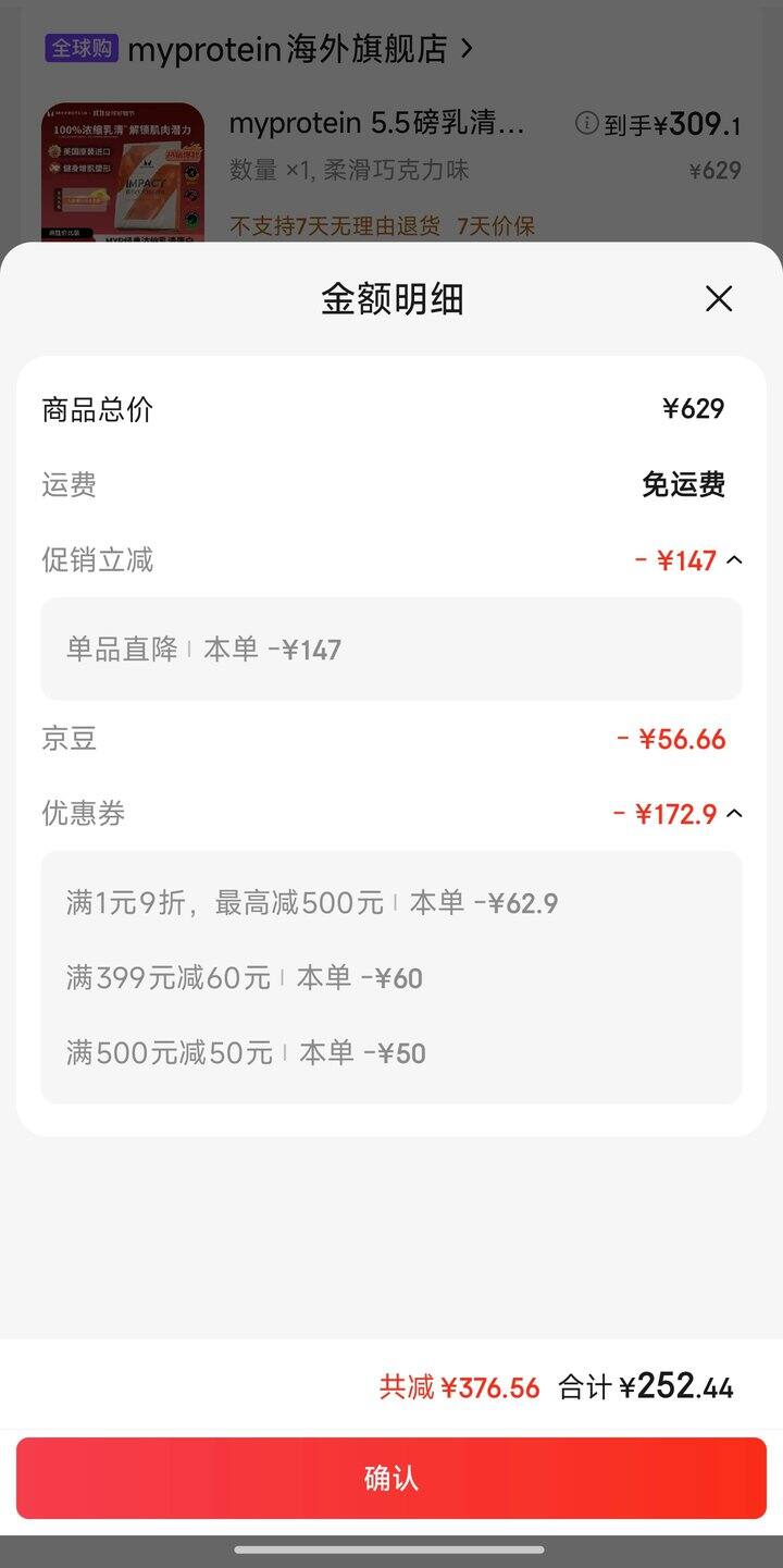 熊猫蛋white粉5.5磅回购