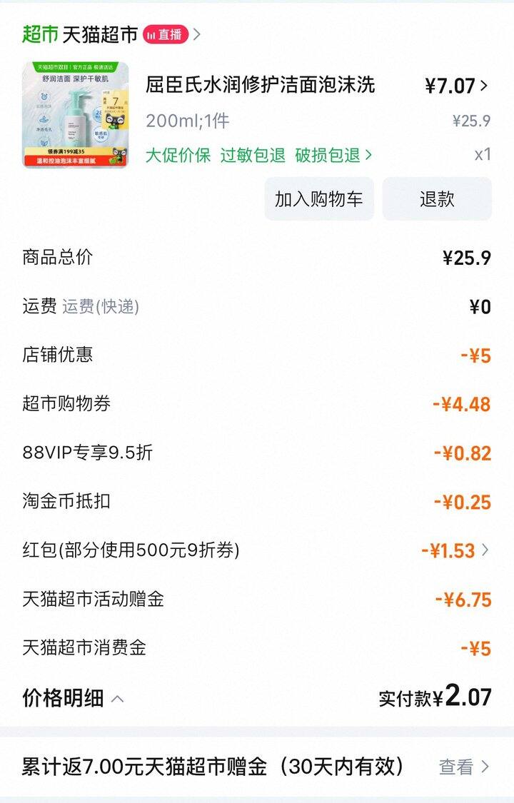 来买不要钱的洗面奶