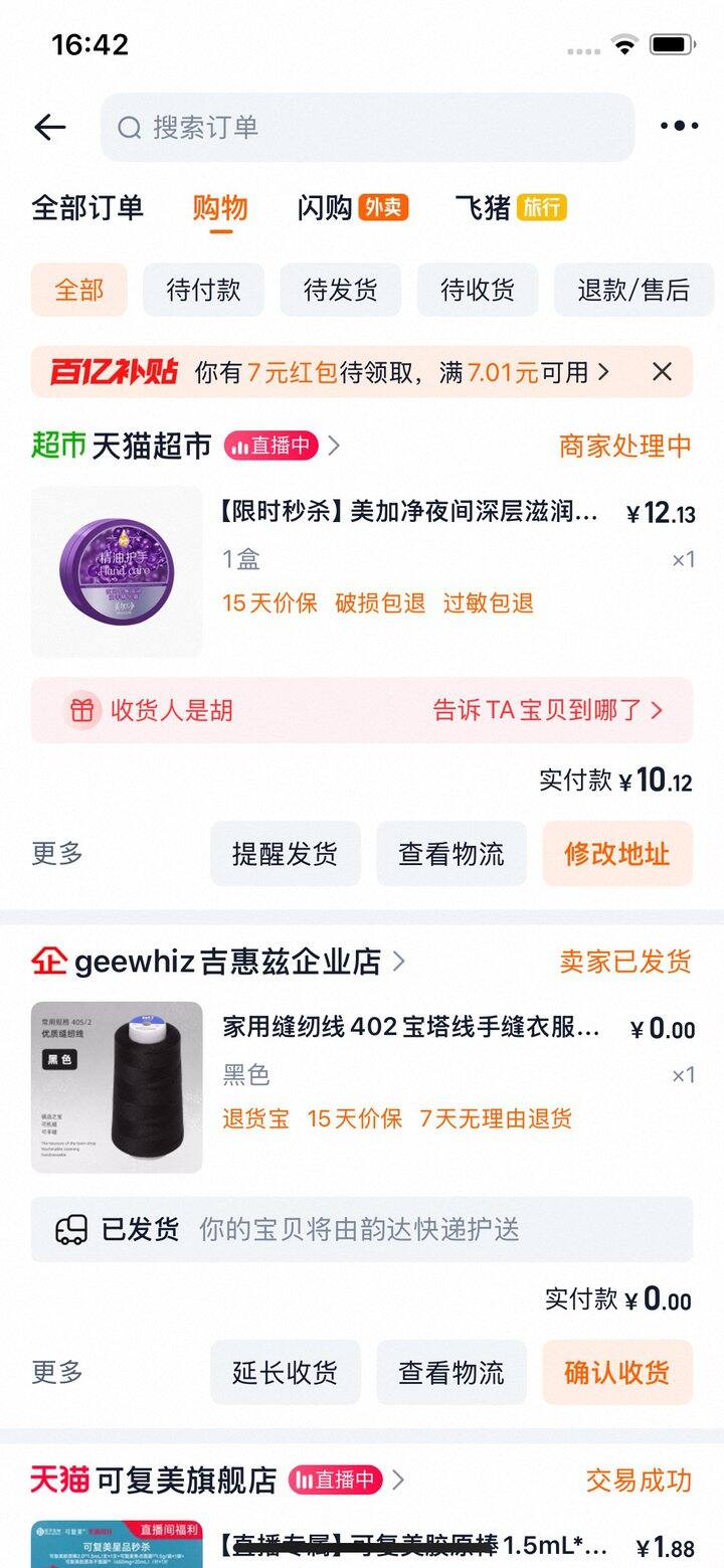 6💰郁美净 香香又好用的护手霜