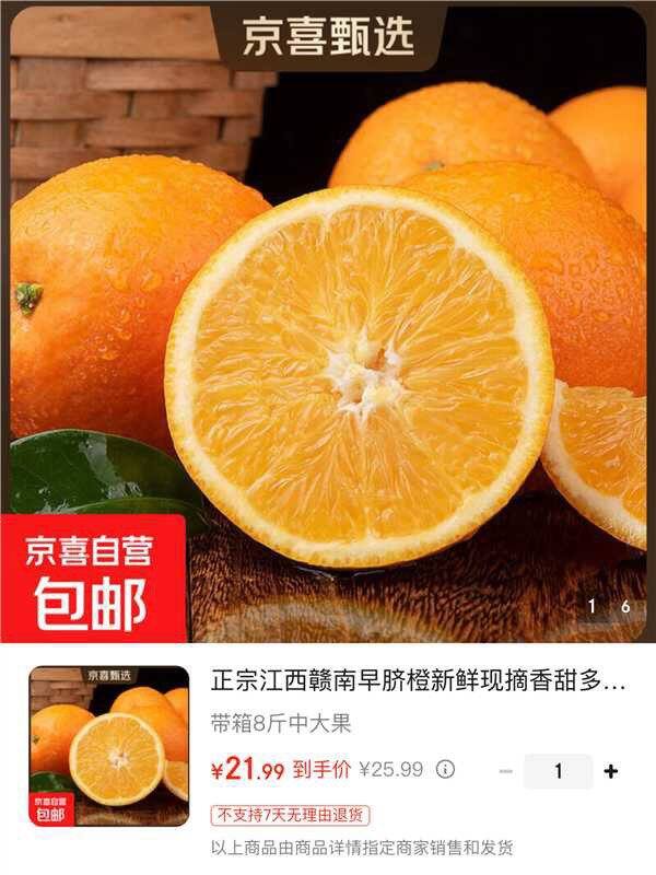 江西赣南脐橙💰2.6/斤‼️刚从江西回来