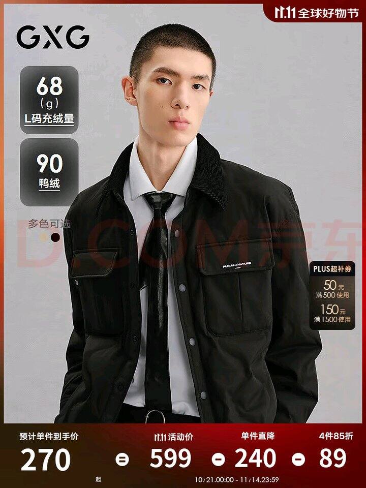 GXG秋冬男士,低至3.6折起，200+买鸭绒羽绒服