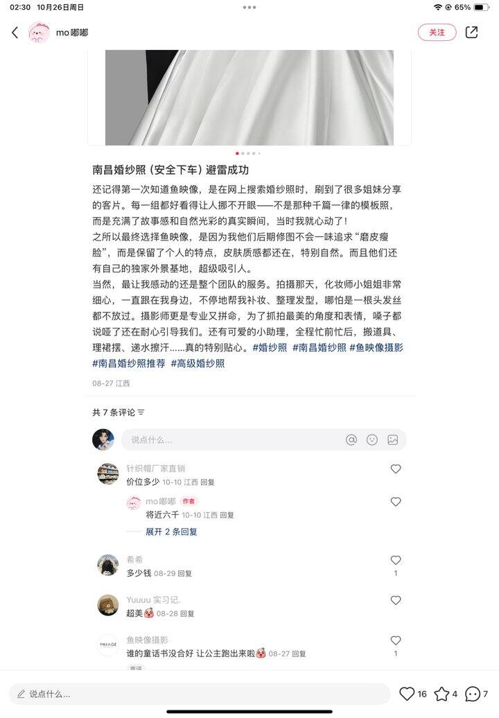 有拍过婚纱照照的姐妹们吗，请教个问题