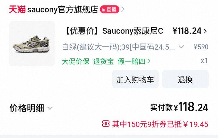 以为捡到便宜，结果把脚磨破