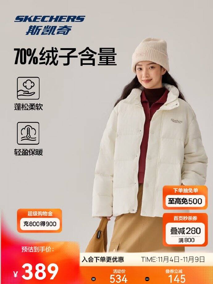 斯凯奇立领羽绒服💰199