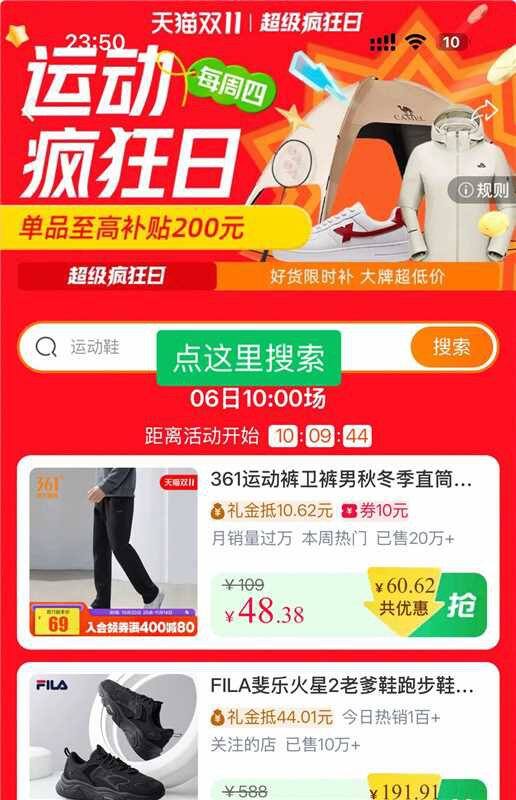 明早10点服饰疯狂日又来啦‼️双倍礼金