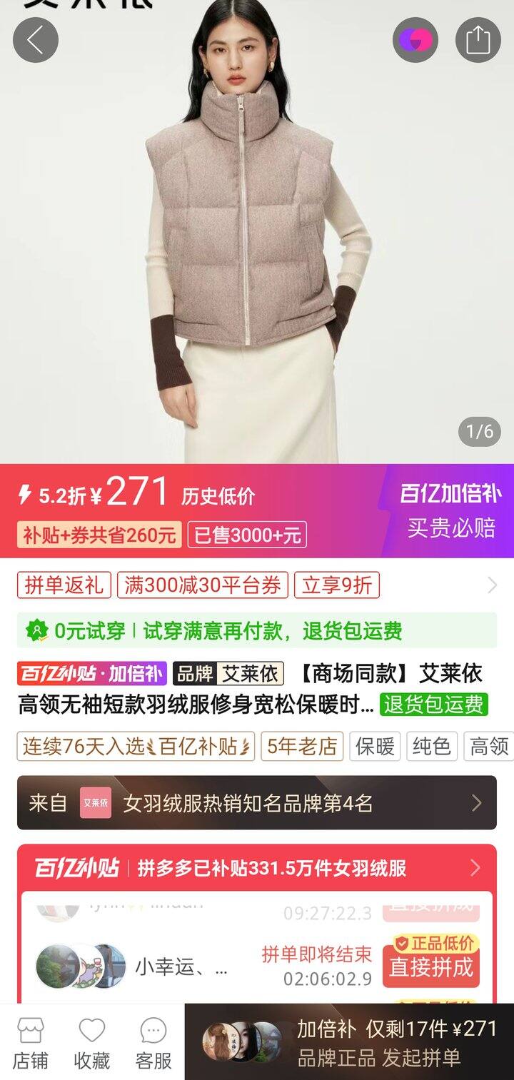 没我的尺码了！